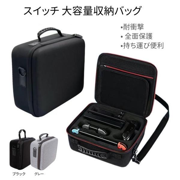 Nintendo Switchケース ニンテンドー スイッチ 大容量 バッグ 収納