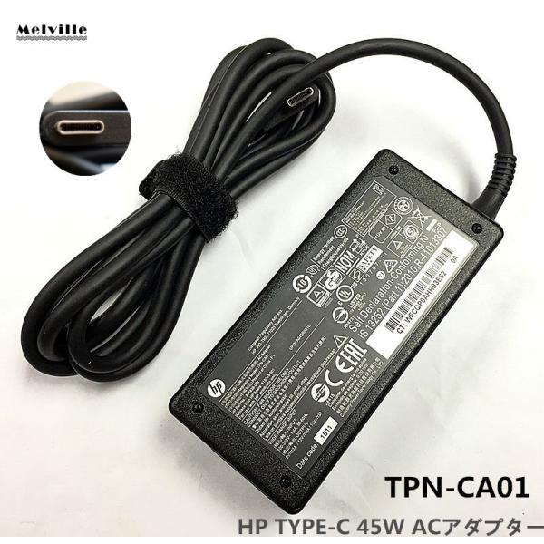 純正新品 HP TPN-CA01 HQ-TRE 71025 814838-002 45W TYPE-C AC 純正新品 HP TPN-CA01 HQ-TRE 71025 814838-002 45W TYPE-C AC