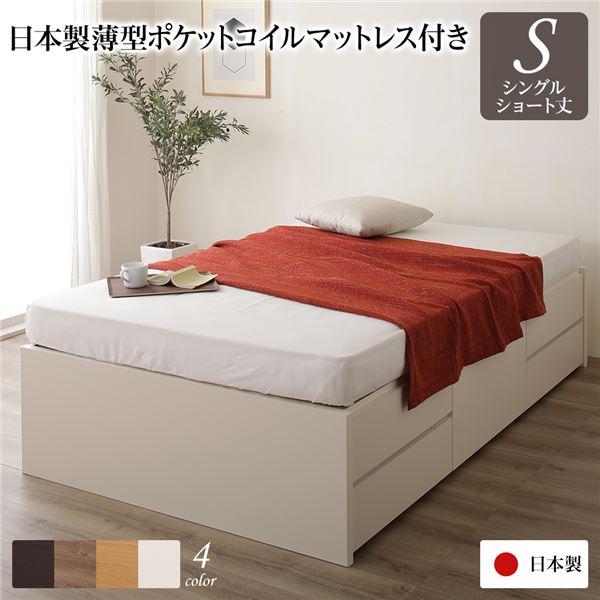 ベッド ショート丈 シングル アイボリー マットレス ds-2111197 ベッド ショート丈 シングル アイボリー マットレス ds-2111197