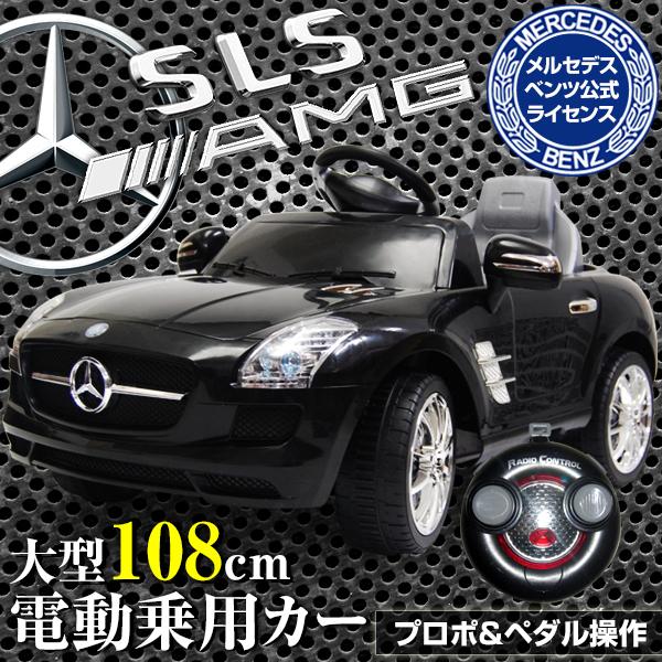 電動乗用カー メルセデス・ベンツ SLS AMG 公式ライセンス 乗用玩具###電動乗用カー7997...