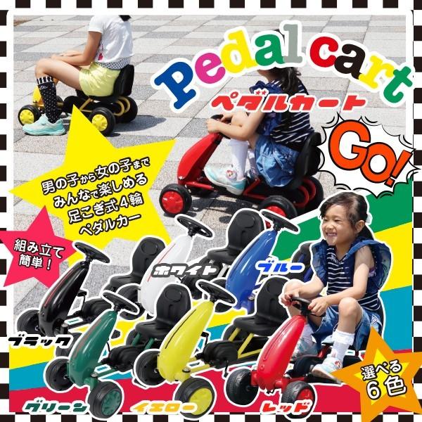足こぎカート ペダルカート 足漕ぎ式 乗用玩具 子ども用 ペダルカートb001 B001 Kingdom 通販 Yahoo ショッピング