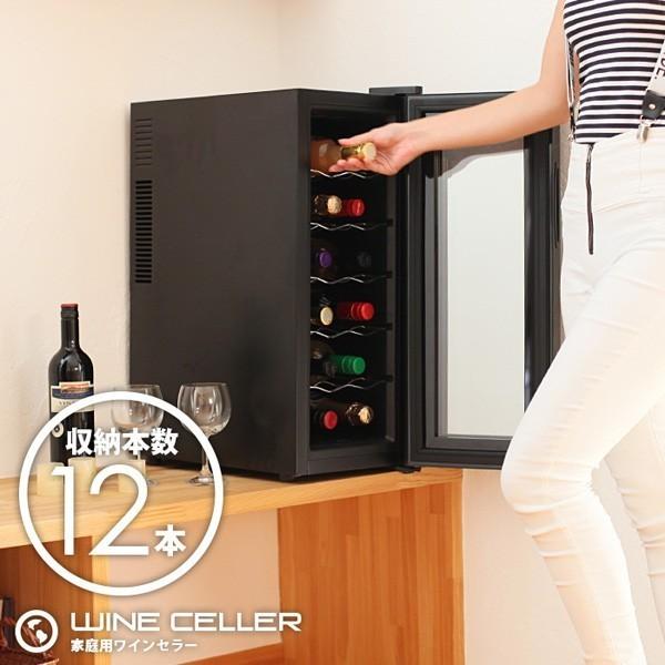LOUNGE ラウンジ ワインセラー LNE-W2312B ブラック 12本収納 Amazon.co.jp: +LOUNGE 12本収納ワインセラー LNE-W2312B