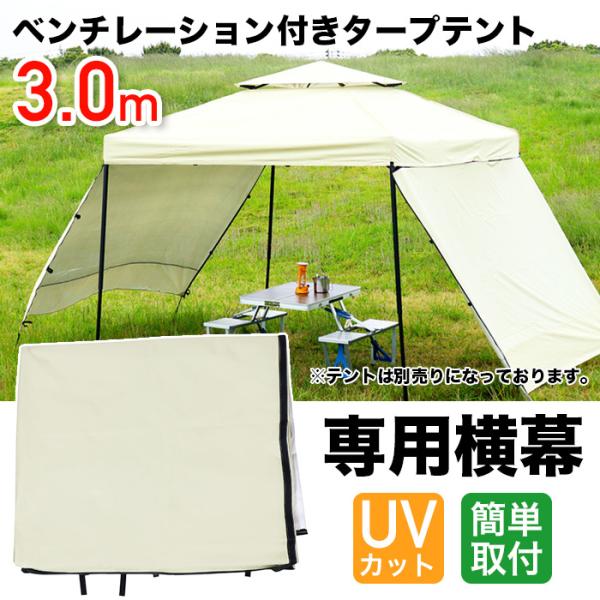 タープテント 大型の通販 価格比較 価格 Com