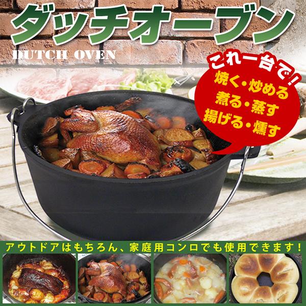 ダッチオーブン 10インチ リッドリフター スタンド 収納バッグ 4点セット 煮る 焼く 蒸す 燻す オーブンd545s D545s Kingdom 通販 Yahoo ショッピング