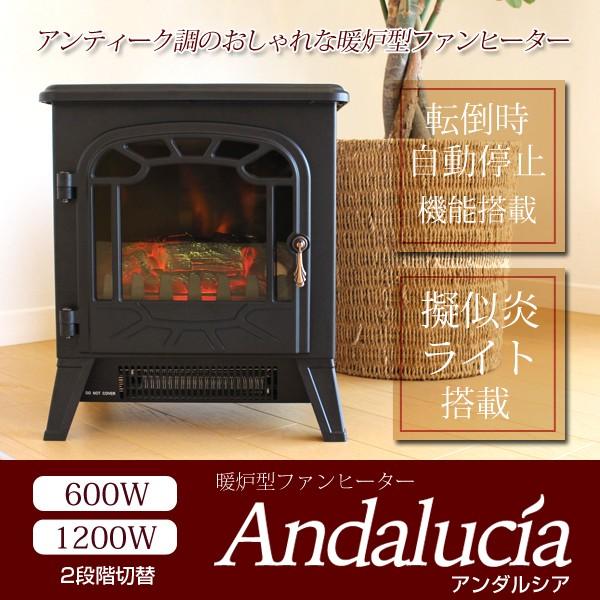 暖炉型セラミックファンヒーター アンティーク調 アンダルシア###ヒーターDGH-186N### 暖炉型セラミックファンヒーター アンティーク調 アンダルシア###ヒーターDGH-186N###
