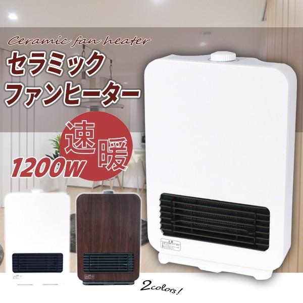 セラミックファンヒーター 小型ヒーター 足元ヒーター 速熱暖房 ヒーターft 10 Ft 10 Kingdom 通販 Yahoo ショッピング