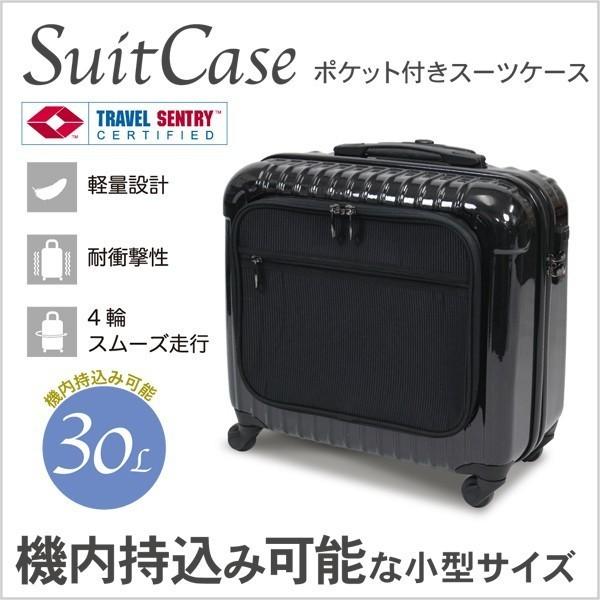 スーツケース ビジネスキャリーケース ビジネス 出張に ポケット付 スーツケース 機内持込可 ケースhl2152 Hl2152 Kingdom 通販 Yahoo ショッピング