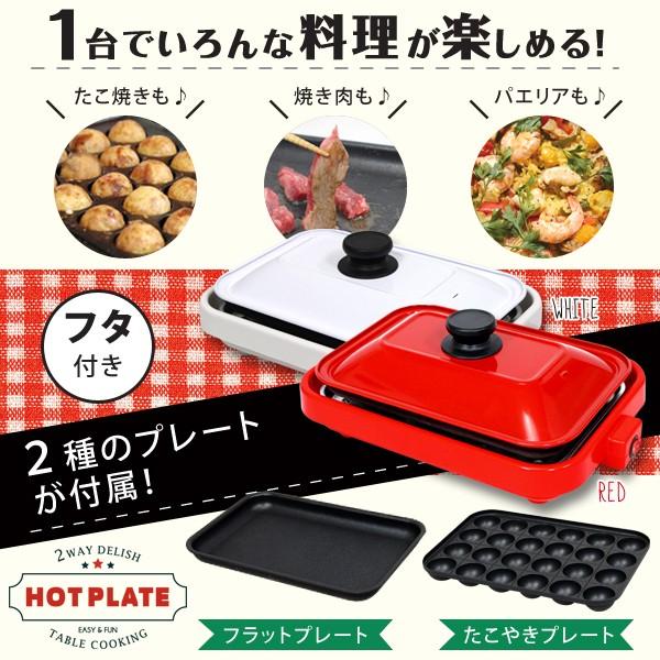 ホットプレート プレート2枚セット おしゃれ 調理家電 たこ焼き 平面 2種類のプレート付き プレートhy 6105 Hy 6105 Kingdom 通販 Yahoo ショッピング