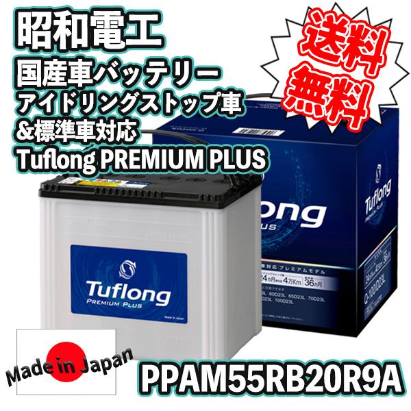 Hitachi 日立化成株式会社 国産車バッテリー アイドリングストップ車 標準車対応 Tuflong Premium Jp Am 42r 60br Jpam 42r 60br Jpam 42r60br Kingdom 通販 Yahoo ショッピング