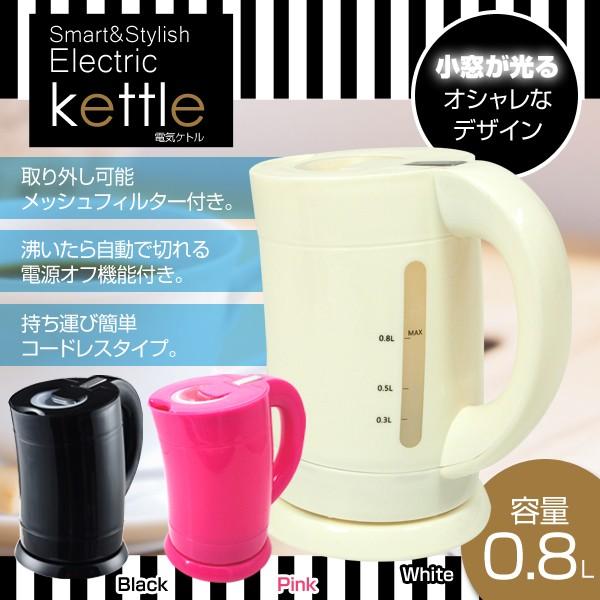 電気ケトル 0 8l コードレス スタイリッシュ 電気ケトルkk 811 Kk 811 Kingdom 通販 Yahoo ショッピング