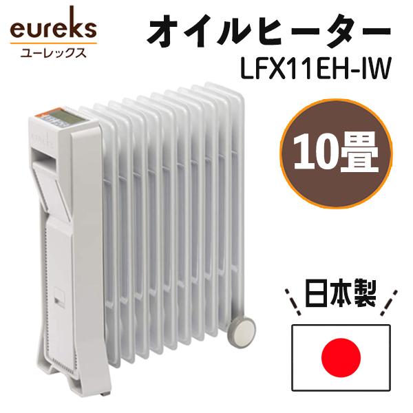 ユーレックス LFX11EH(IW)-