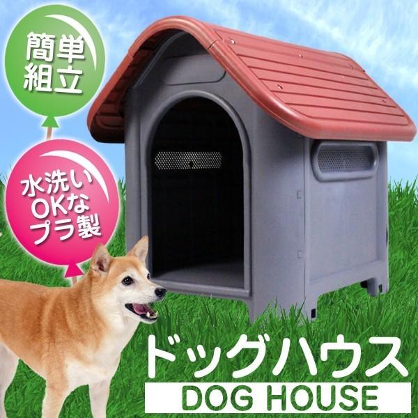 三角屋根のボブハウス 犬小屋 ドッグハウス プラスチック製 小型 三角屋根のボブハウス 犬小屋 ドッグハウス プラスチック製 小型