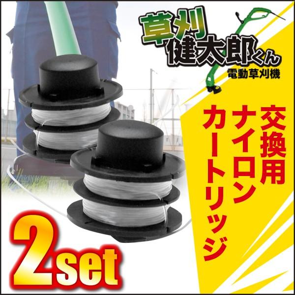 電動草刈機 草刈健太郎専用 ナイロンコード 替刃2個セット コード60 1 2個 Qt60 1 Kingdom 通販 Yahoo ショッピング