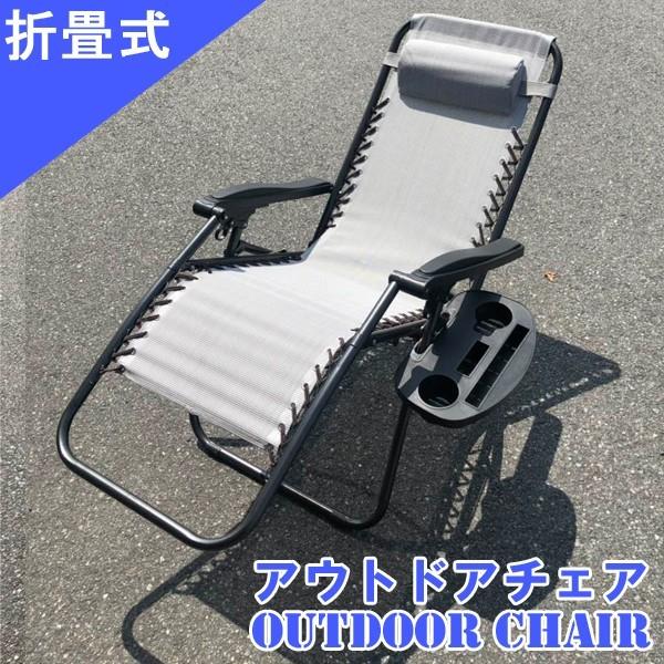 折りたたみ式リクライニングチェア サイドテーブル付き 屋外 室内 ガーデンチェア ビーチチェア ビーチチェア1249白 Sis1249 Ry Bt S Kingdom 通販 Yahoo ショッピング