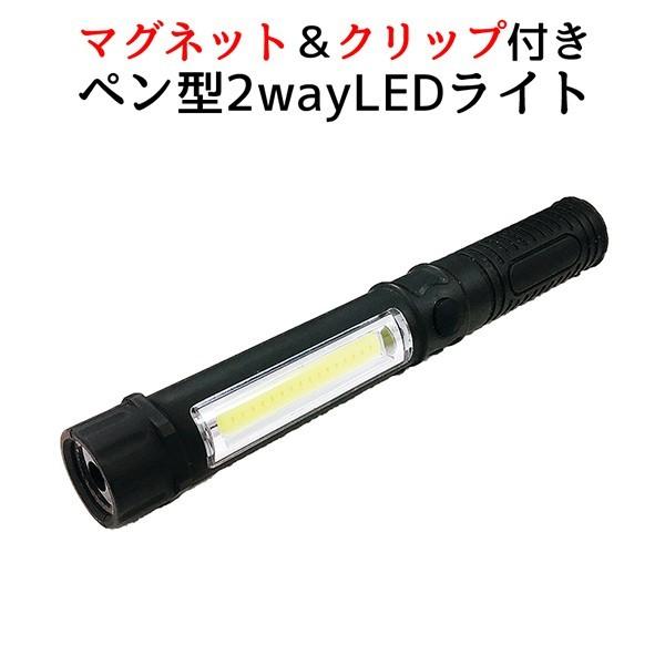 Led作業灯 ワークライト 強力 ペンライトledライト マグネット付き ライト909a黒 Sis909a Bk Kingdom 通販 Yahoo ショッピング