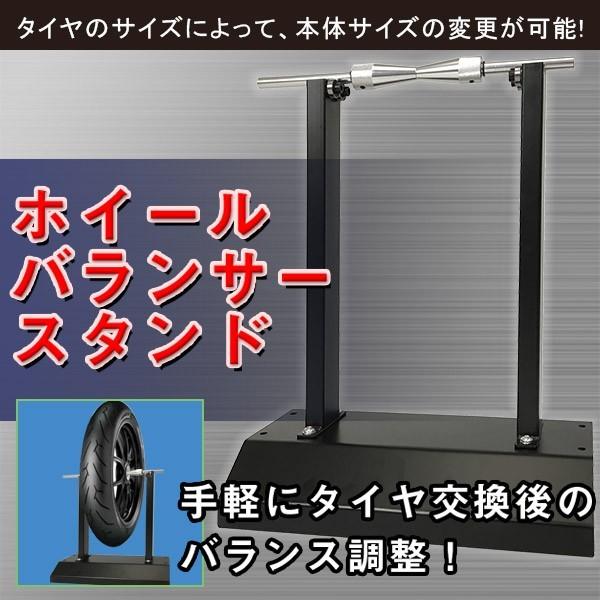 バイク用ホイールバランサー 組み立て式 ホイールバランサーphj Siscrphj Kingdom 通販 Yahoo ショッピング