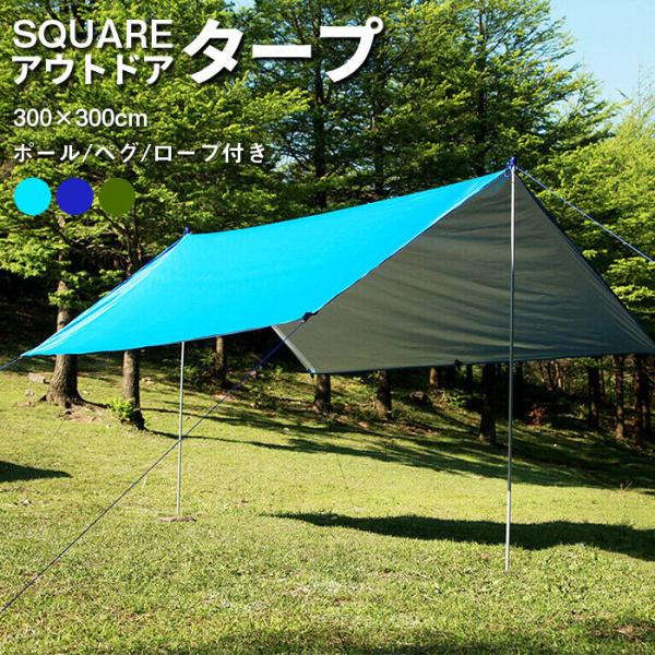 タープ ポール 3mの人気商品 通販 価格比較 価格 Com