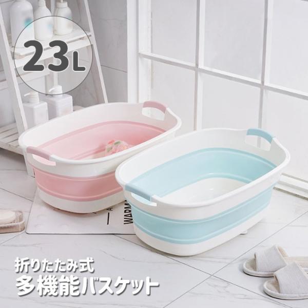 洗濯用品 洗い桶 折りたたみの人気商品 通販 価格比較 価格 Com