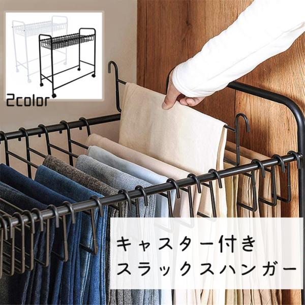 パイプハンガー スラックスハンガー ハンガーラックの人気商品・通販・価格比較 - 価格.com パイプハンガー スラックスハンガー ハンガーラックの人気商品・通販・価格比較 - 価格.com