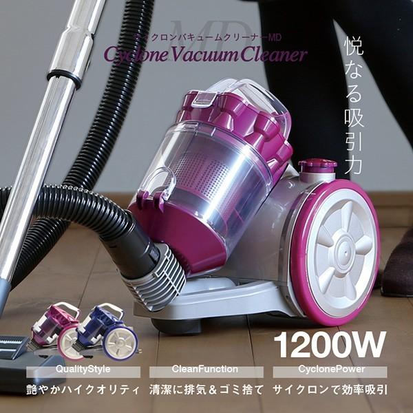 サイクロンクリーナー サイクロン掃除機 キャニスタータイプ パワフル吸引 軽量 掃除機md 1602 Vc 1101 Kingdom 通販 Yahoo ショッピング