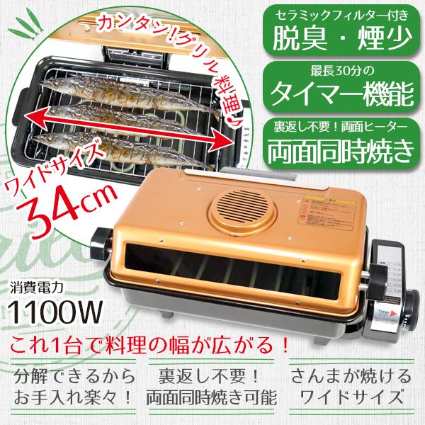 マルチロースター 魚焼き器 ロースターグリル 両面焼ける フィッシュロースター セラミックフィルター付き ロースター2502tf Wk 2502tf Kingdom 通販 Yahoo ショッピング