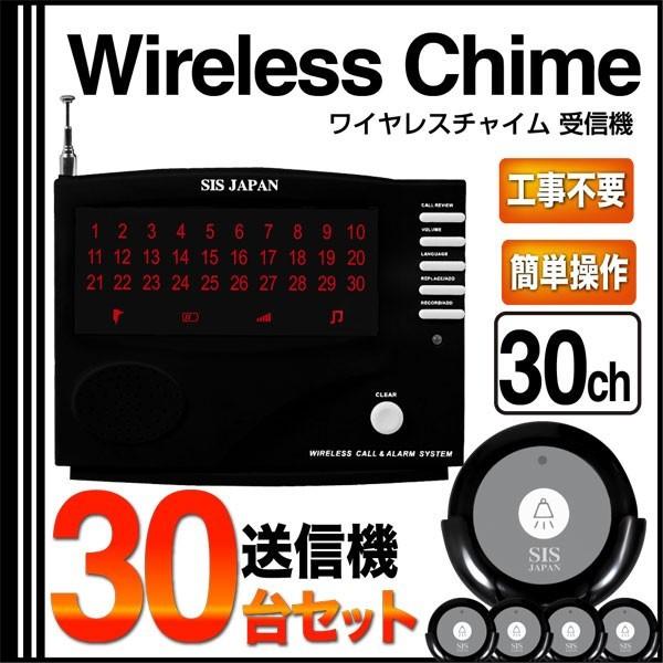 コードレスチャイム ワイヤレスチャイム 30ch ワイヤレス コードレスチャイム ワイヤレスチャイム 30ch ワイヤレス