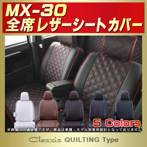 MX-30 V[gJo[ }c_MX30 Clazzio LeBO ^Cv