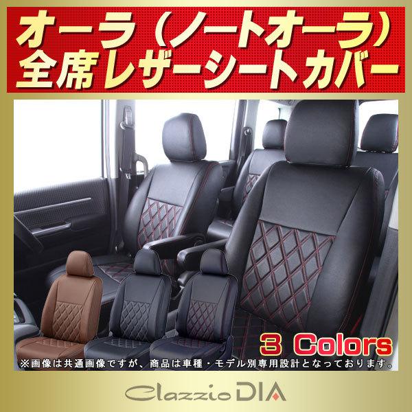 日産オーラ　シートカバー 日産 オーラ AURA シートカバー クールシートカバー 車用 汎用 12V
