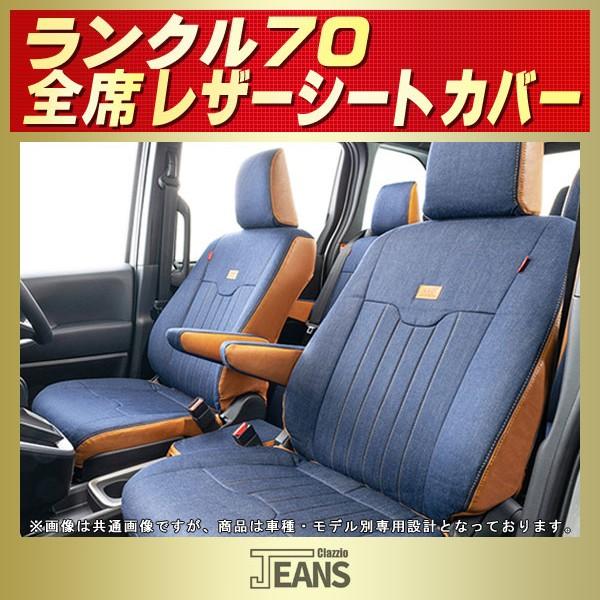 ランドクルーザー70シートカバー シートカバー【ランクル70】 - CRAFTPLUS