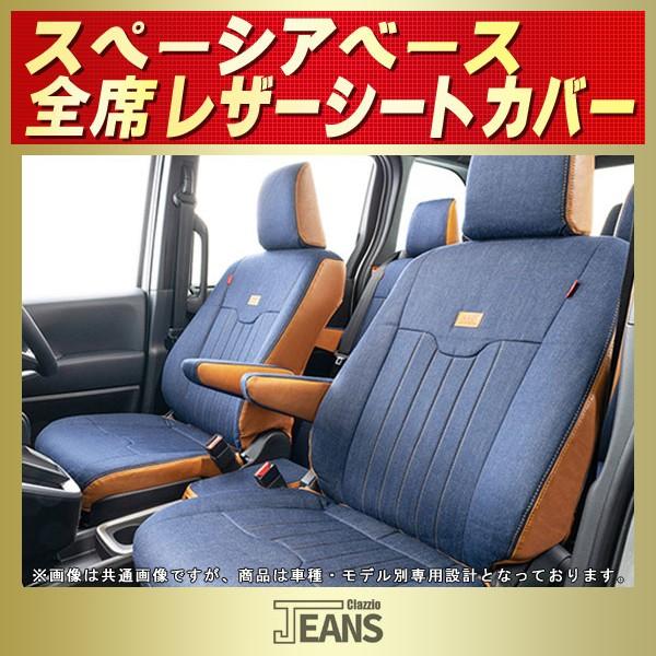 スズキ スペーシアベース シートカバー ヴィンテージデニム仕様