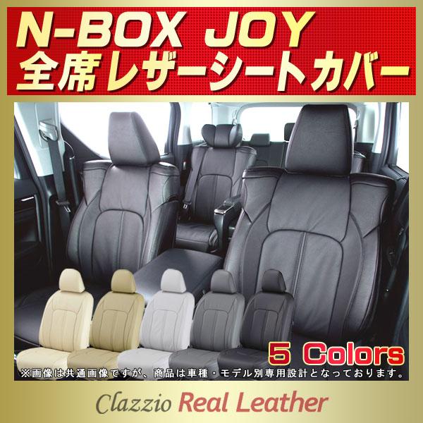 ホンダ（HONDA） N-BOXジョイ シートカバー Clazzio Real Leather 軽