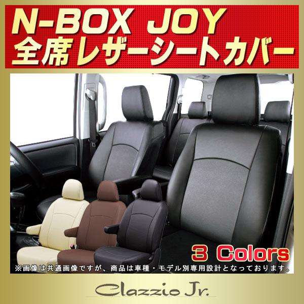 ホンダ N-BOXジョイ シートカバー クラッツィオ CLAZZIO Jr. 軽 ホンダ N-BOXジョイ シートカバー クラッツィオ CLAZZIO Jr. 軽