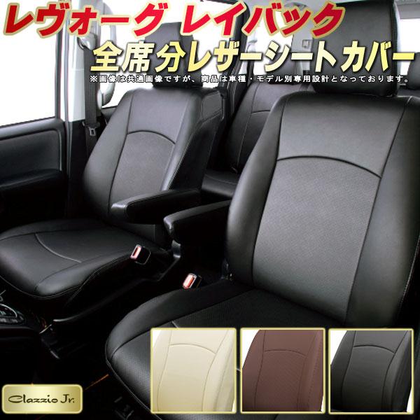 SUBARU（スバル） レヴォーグ レイバック シートカバー CLAZZIO Jr 