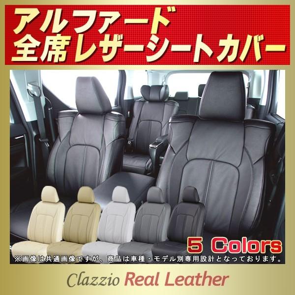At@[h ALPHARDV[gJo[ Clazzio Real Leather