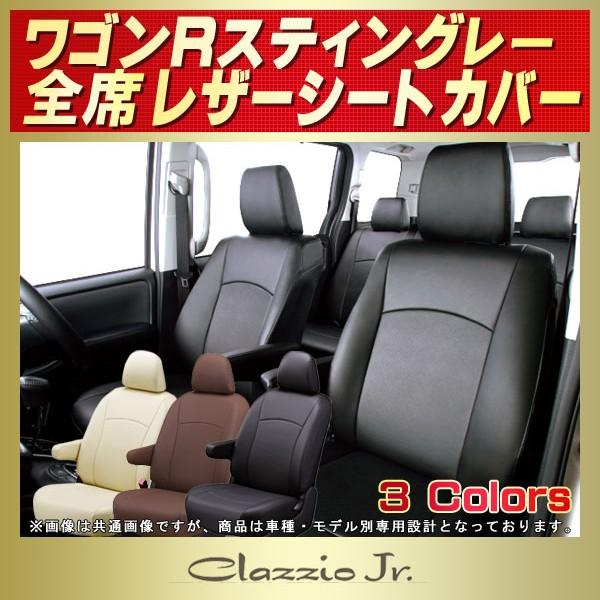 ワゴンRスティングレー Bros.Clazzioシートカバー :k2523:シートカバー