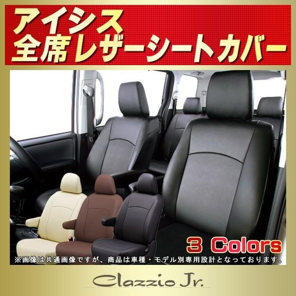 トヨタ（TOYOTA） アイシス ISISシートカバー クラッツィオ CLAZZIO Jr