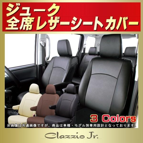 ジューク JUKEシートカバー クラッツィオ CLAZZIO Jr. : シートカバー