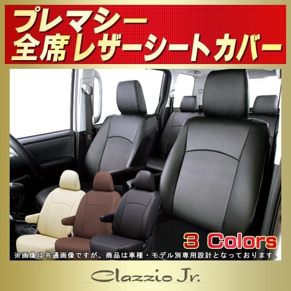 プレマシー　ラフェスタハイウェイスター　シートカバー　クラッツィオ Amazon.co.jp: クラッツィオ ( Clazzio ) シートカバー【 クラッツィオ