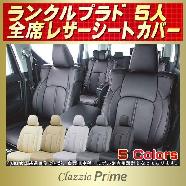 ランドクルーザー ランドクルーザープラド ランクルプラド シート 