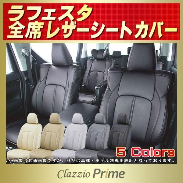 tFX^ V[gJo[ Clazzio Prime