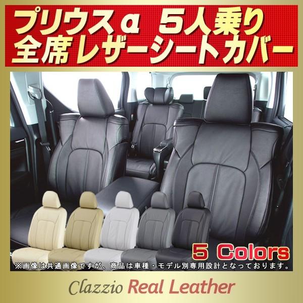 【未使用】プリウスα 5人乗り 後部座席用 クラッツィオ プライム ブラック トヨタ（TOYOTA） プリウスα シートカバープリウスアルファ 5人