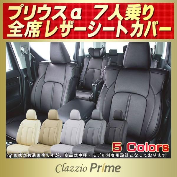 vEX V[gJo[vEXAt@ 7l Clazzio Prime