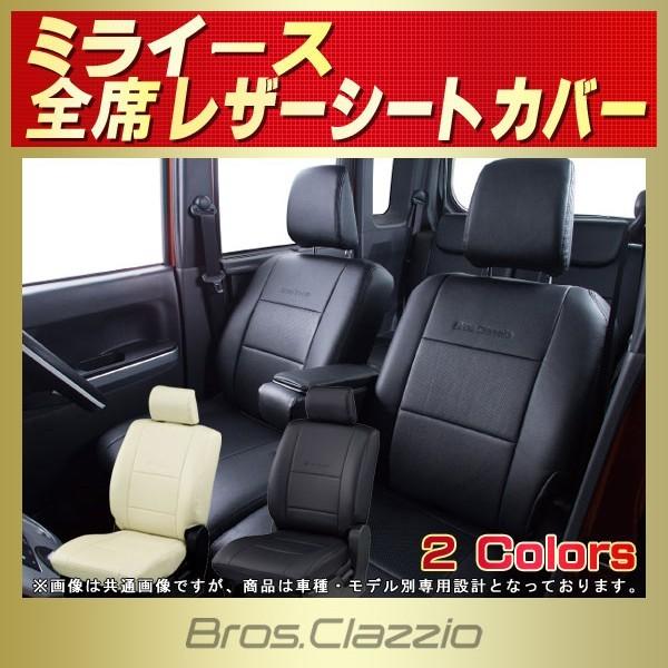 ミライース シートカバー Bros.Clazzio 軽自動車 : k3665 : シート