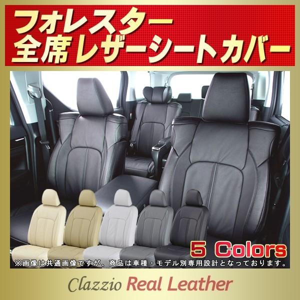 tHX^[ ForesterV[gJo[ Clazzio Real Leather