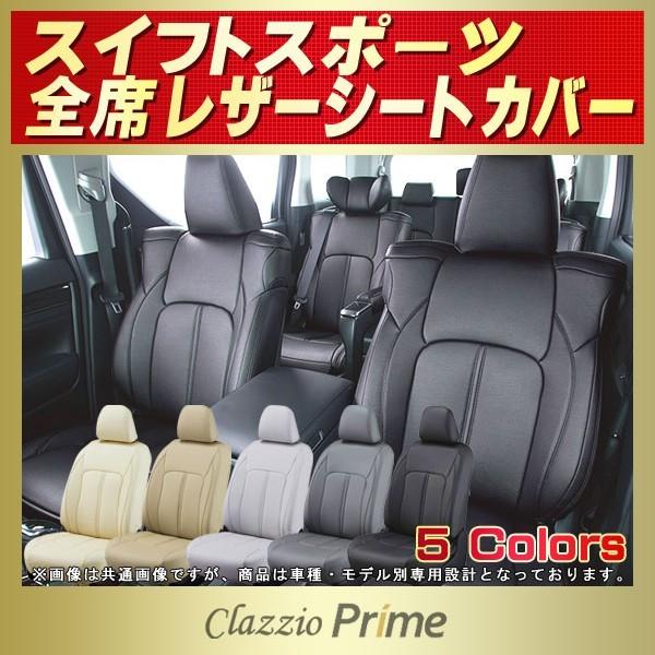 XCtgX|[c V[gJo[ Clazzio Prime