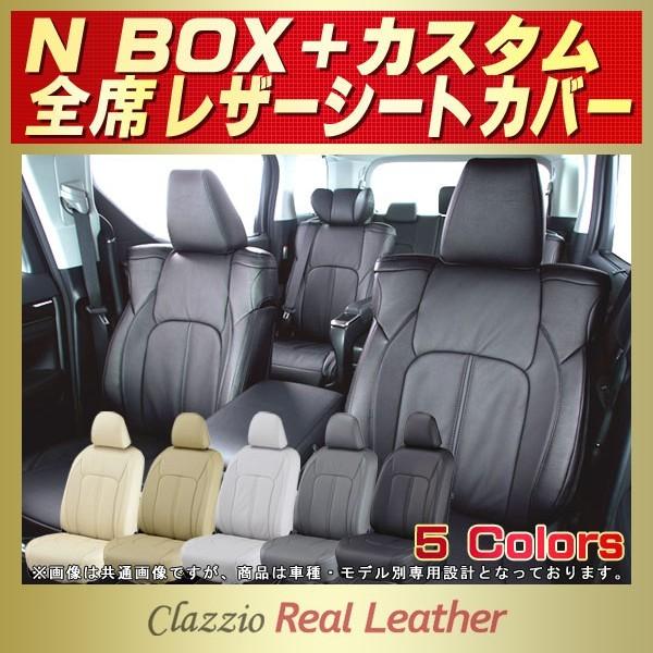 N-BOXvXJX^ V[gJo[ Clazzio Real Leather y NBOX{JX^