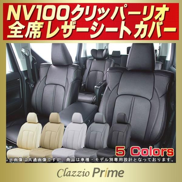 NV100Nbp[I V[gJo[ Clazzio Prime y