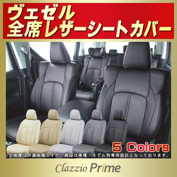 F[ VEZELV[gJo[ Clazzio Prime