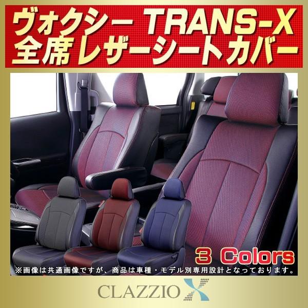 ヴォクシー トランスX シートカバー 5人 CLAZZIO X : シートカバー販売