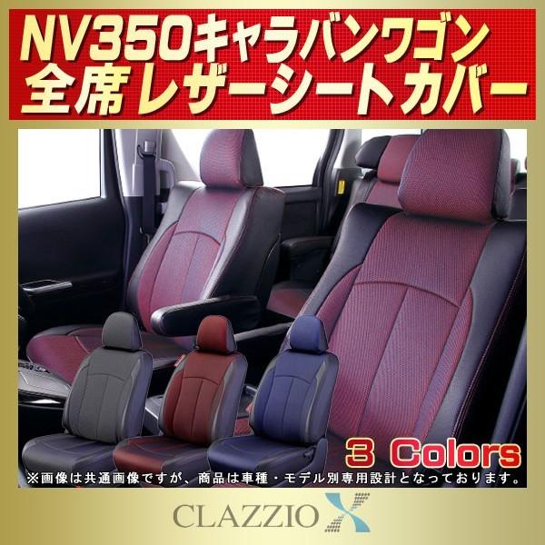 NV350LoSi2񕪁j V[gJo[ CLAZZIO X